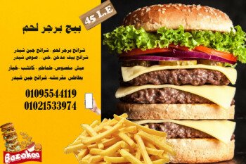 مطعم بازوكا