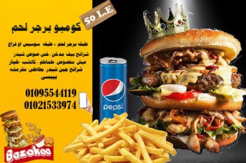 مطعم بازوكا