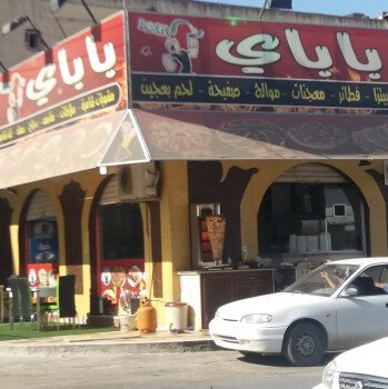 دليل الجبل الأخضر