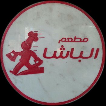 دليل الجبل الأخضر