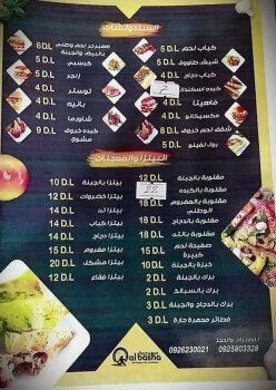 دليل الجبل الأخضر