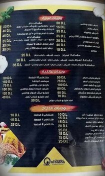 دليل الجبل الأخضر