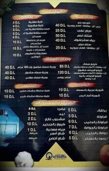 دليل الجبل الأخضر