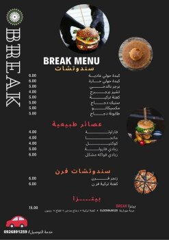 دليل الجبل الأخضر