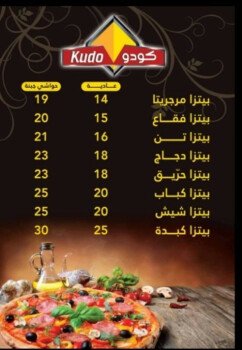 دليل الجبل الأخضر
