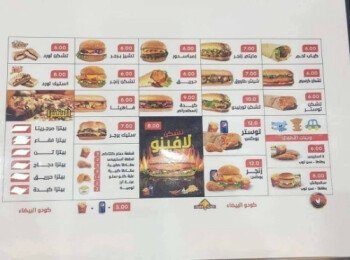 دليل الجبل الأخضر