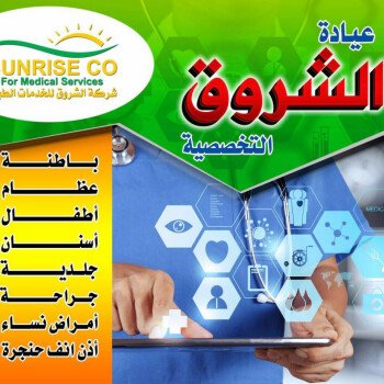 دليل الجبل الأخضر