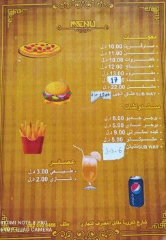 دليل الجبل الأخضر