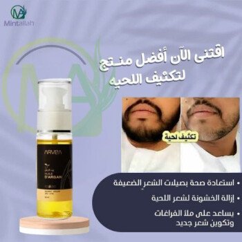 شركة  أرفيــا للصحة والجمال