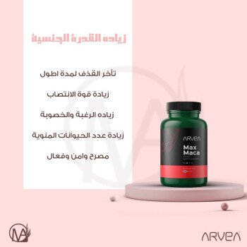 شركة  أرفيــا للصحة والجمال