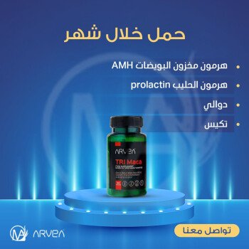 شركة  أرفيــا للصحة والجمال