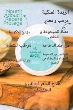 شركة  أرفيــا للصحة والجمال