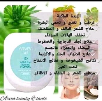 شركة  أرفيــا للصحة والجمال
