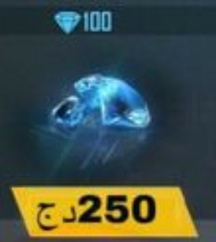 بلال جايم شوب