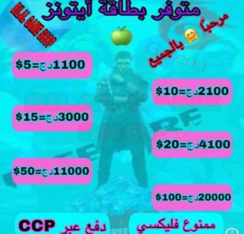 بلال جايم شوب