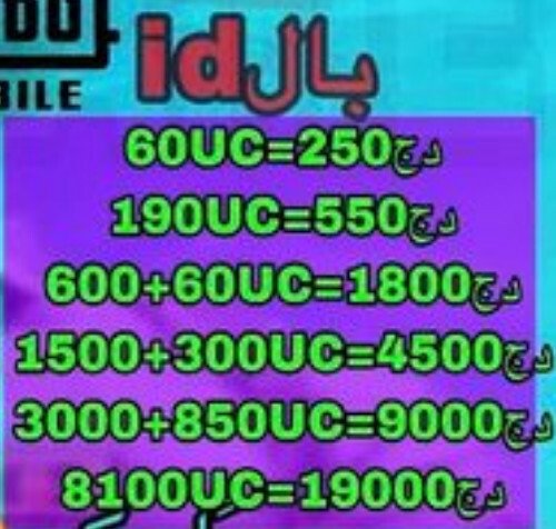 بلال جايم شوب