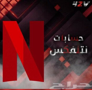 نورما لاالكترونيات