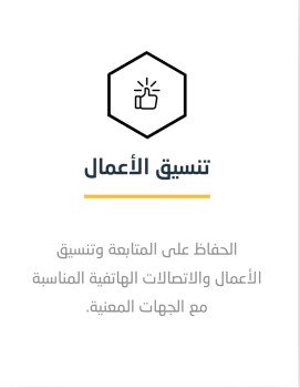 المنصة الموحدة للخدمات العقاري