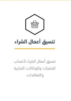 المنصة الموحدة للخدمات العقاري