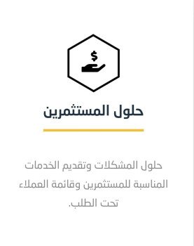 المنصة الموحدة للخدمات العقاري