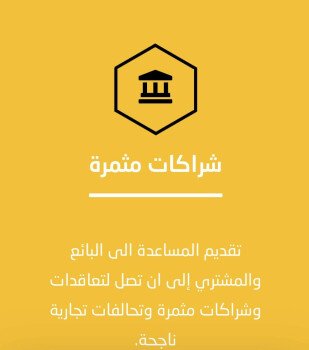 المنصة الموحدة للخدمات العقاري