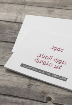 ملزمتي