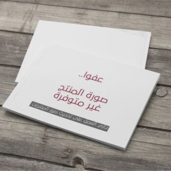 ملزمتي
