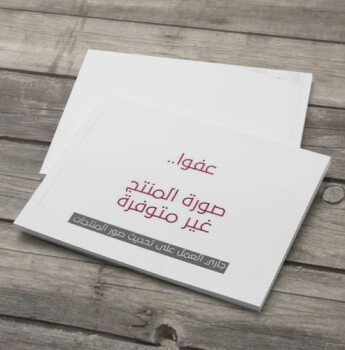 ملزمتي