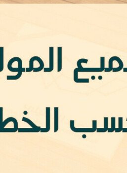 ملزمتي