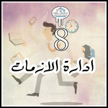 ملزمتي