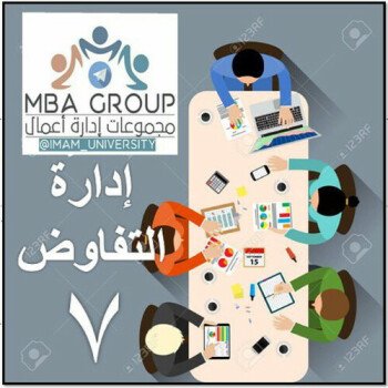ملزمتي