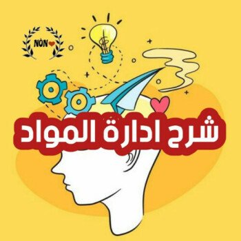 ملزمتي