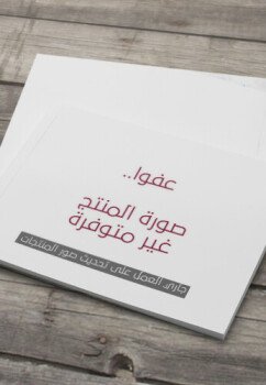 ملزمتي