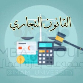 ملزمتي