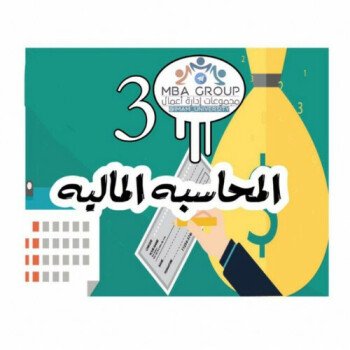 ملزمتي