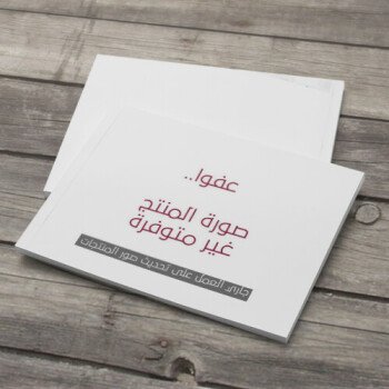 ملزمتي