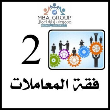 ملزمتي