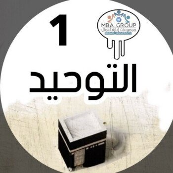 ملزمتي