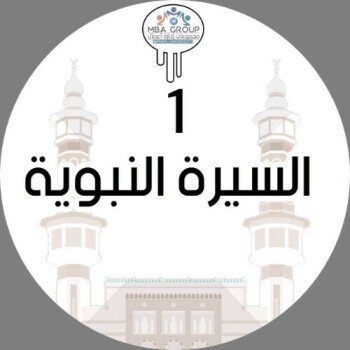 ملزمتي
