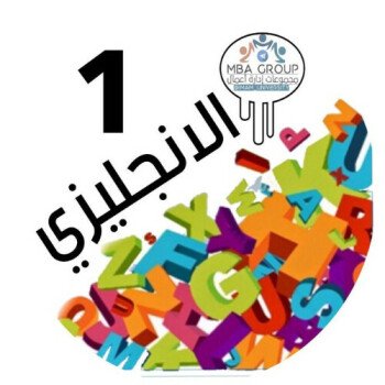 ملزمتي