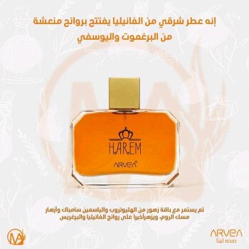 شركة  أرفيــا للصحة والجمال