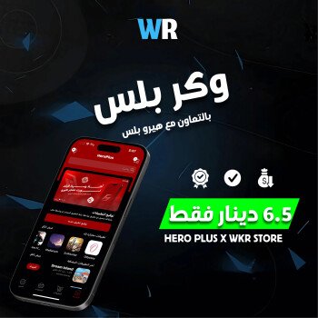 WKR STORE