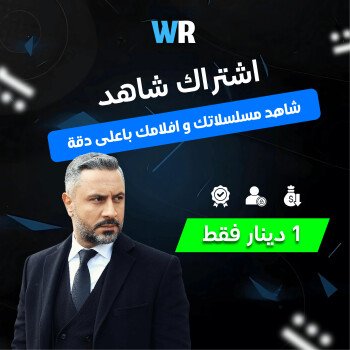 WKR STORE