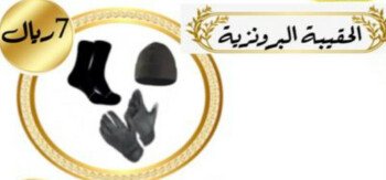 السلطان لـ كسوة الشتاء
