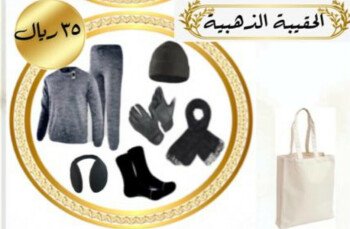 السلطان لـ كسوة الشتاء