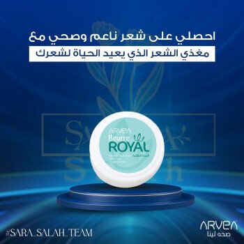 شركة  أرفيــا للصحة والجمال