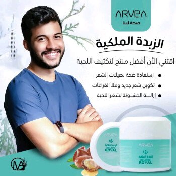 شركة  أرفيــا للصحة والجمال