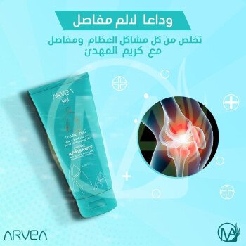 شركة  أرفيــا للصحة والجمال