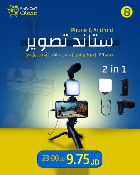 صفقات | SaFaQaT