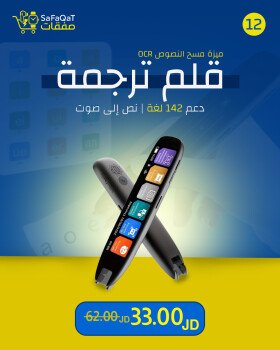 صفقات | SaFaQaT